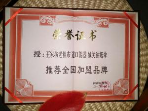 荣誉展示