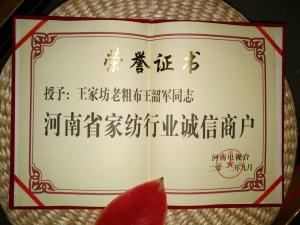 荣誉展示