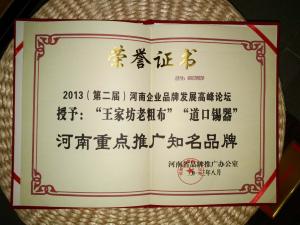 荣誉展示